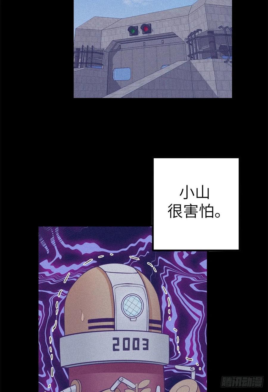 我的专属梦境游戏漫画漫画,116 2003的困惑2图