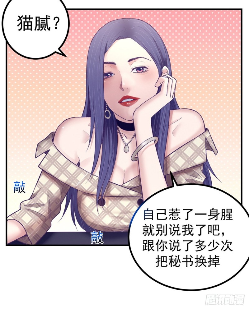 我的专属梦境游戏为什么不更新漫画,34 做直播2图