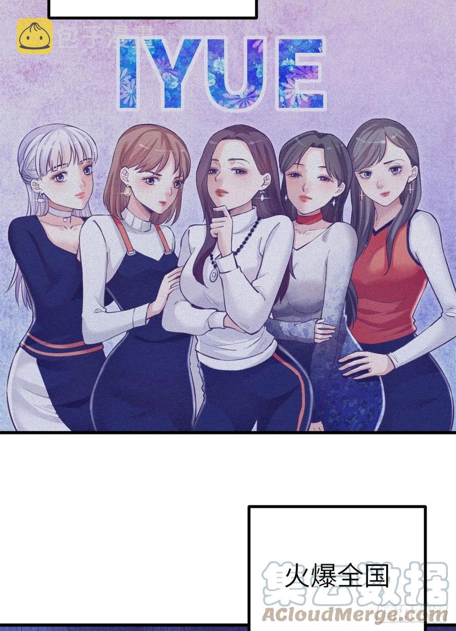 我的专属梦境游戏免费阅读漫画,103 落魄偶像1图