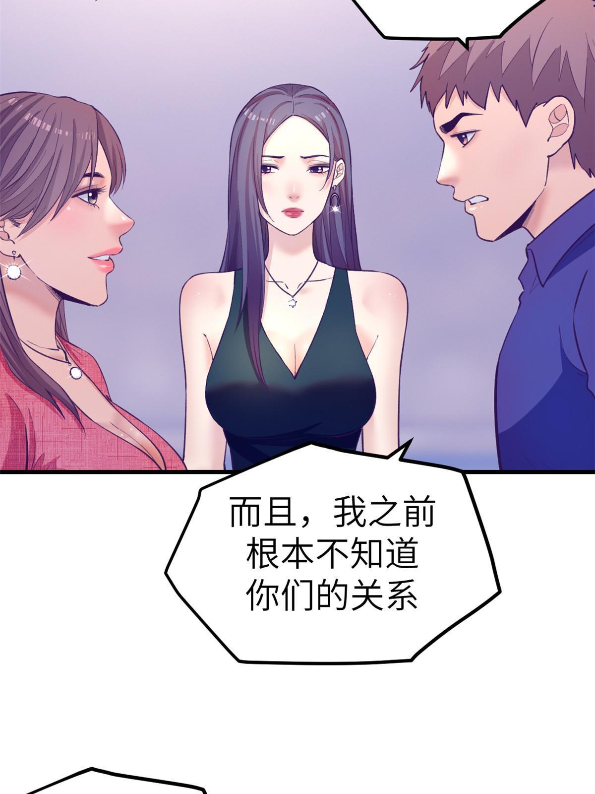 我的专属梦境游戏大结局漫画,145 三人见面2图