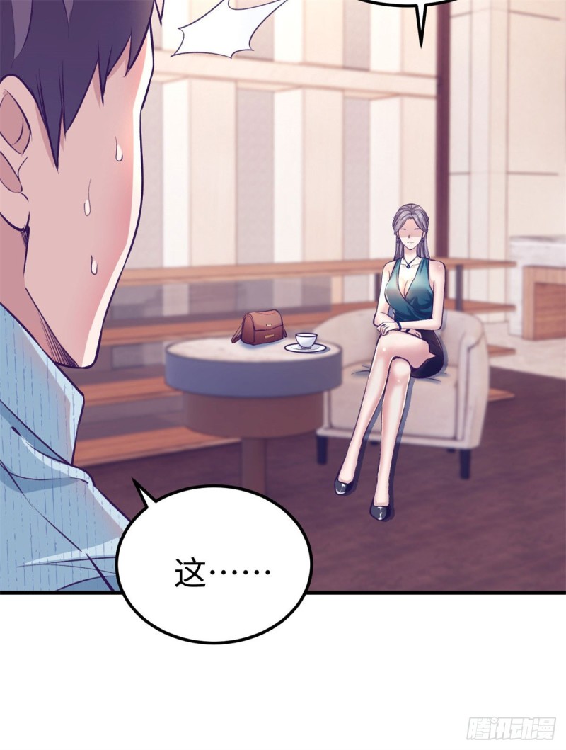 我的专属梦境游戏是不是烂尾了漫画,79 杨锦夏的套路2图