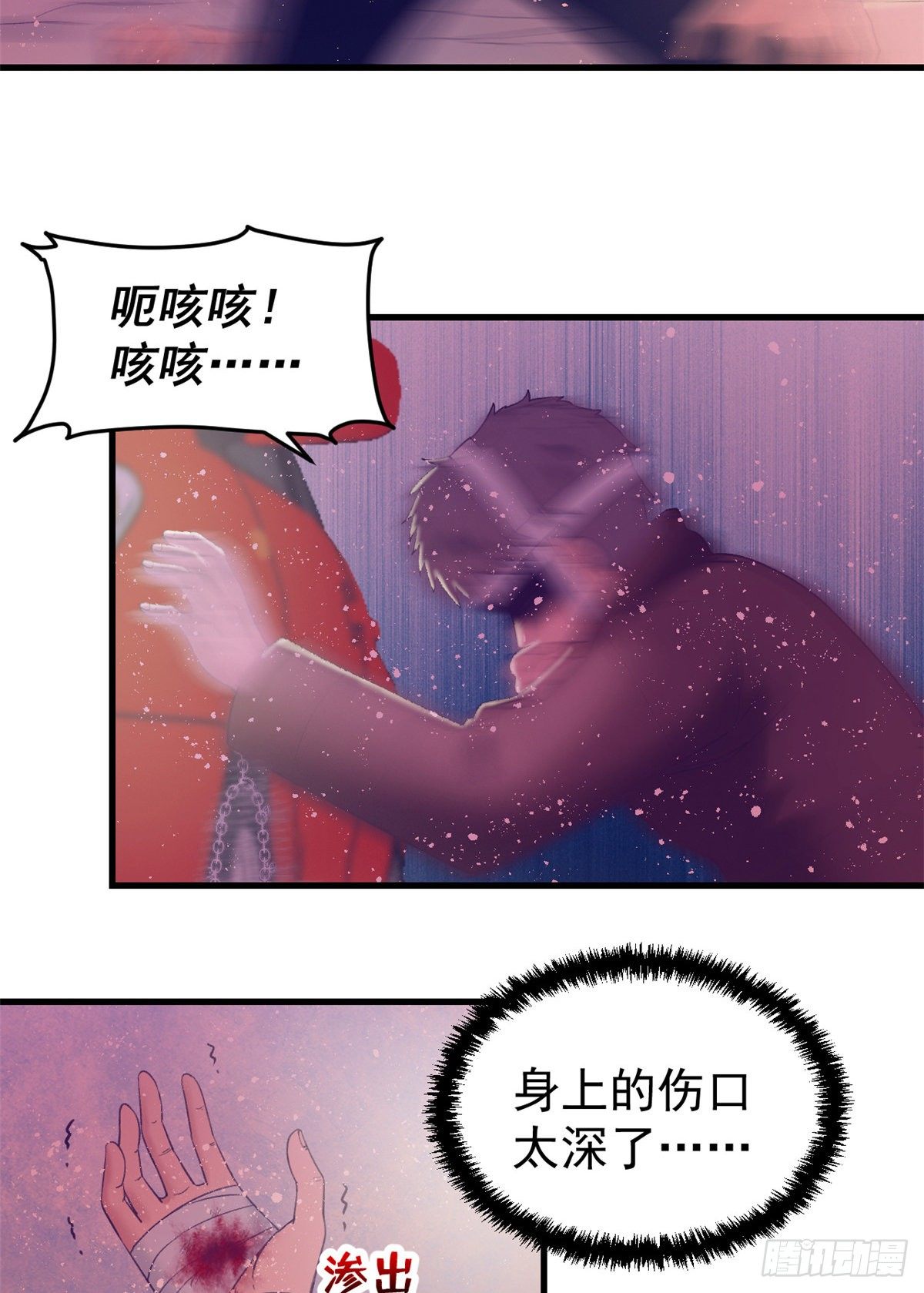 我的专属梦境游戏免费在线阅读漫画,19 病入膏肓2图