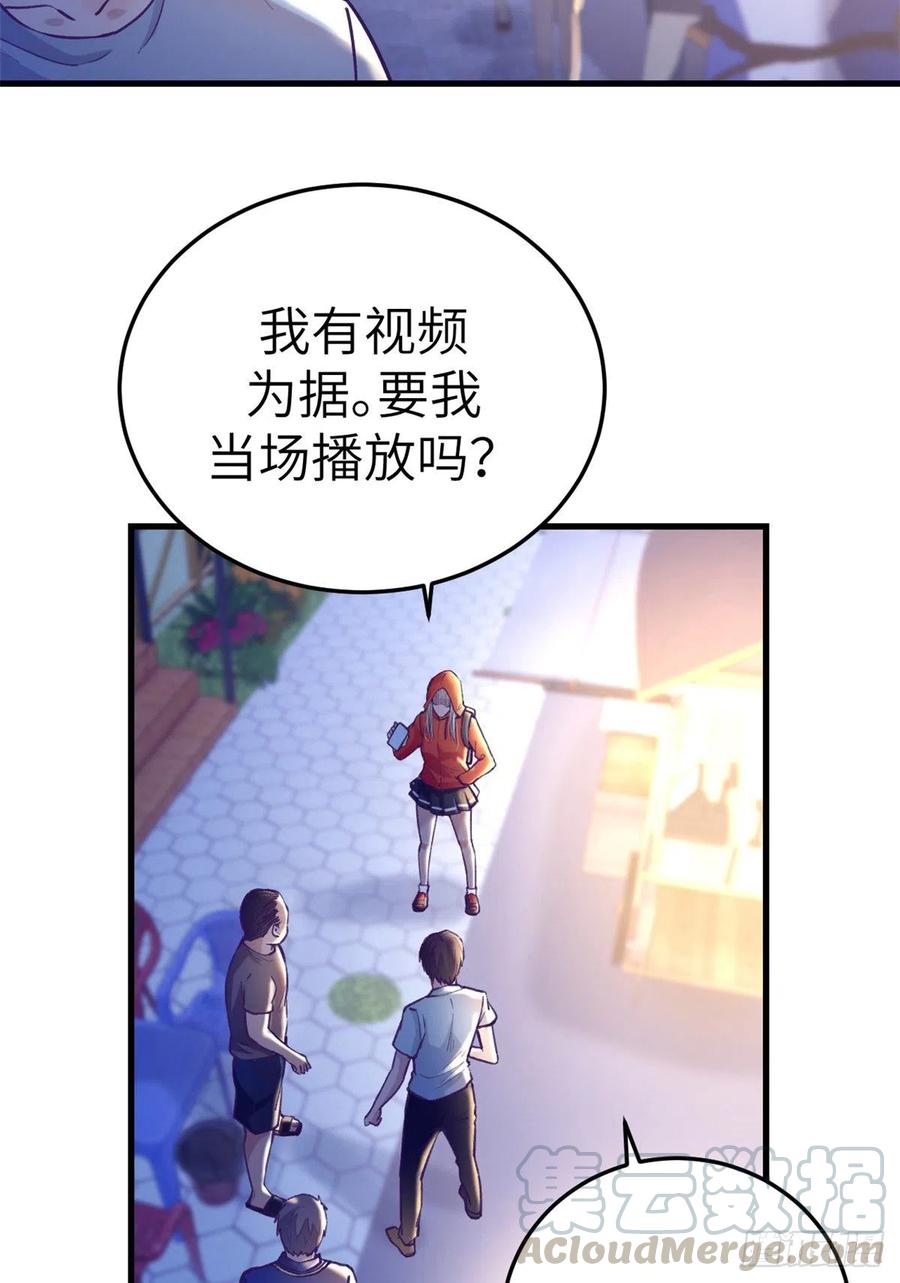 我的专属梦境游戏漫画漫画,81 就赖上你了1图