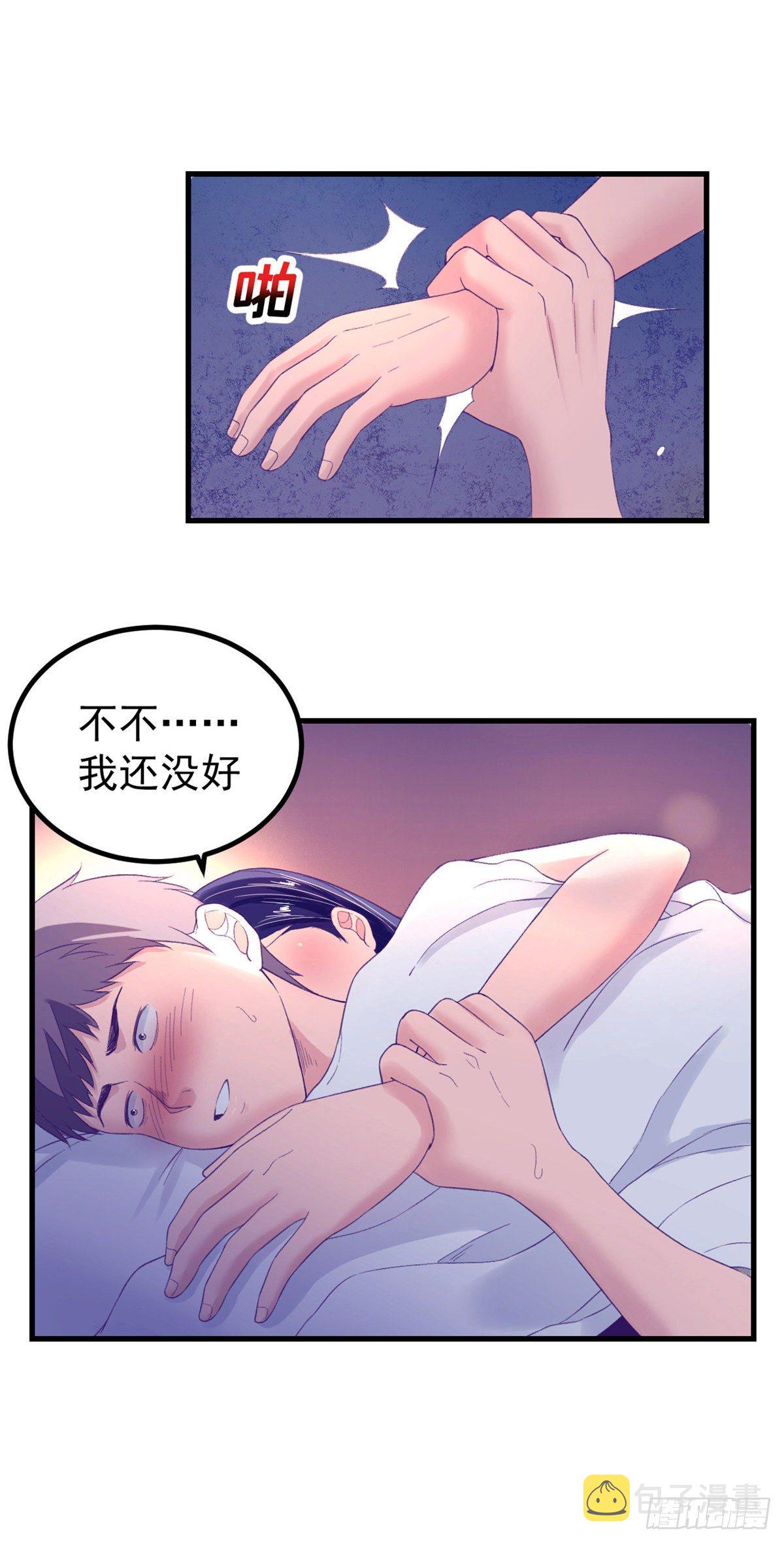 我的专属梦境游戏漫画下拉式免费漫画,13 确认关系2图