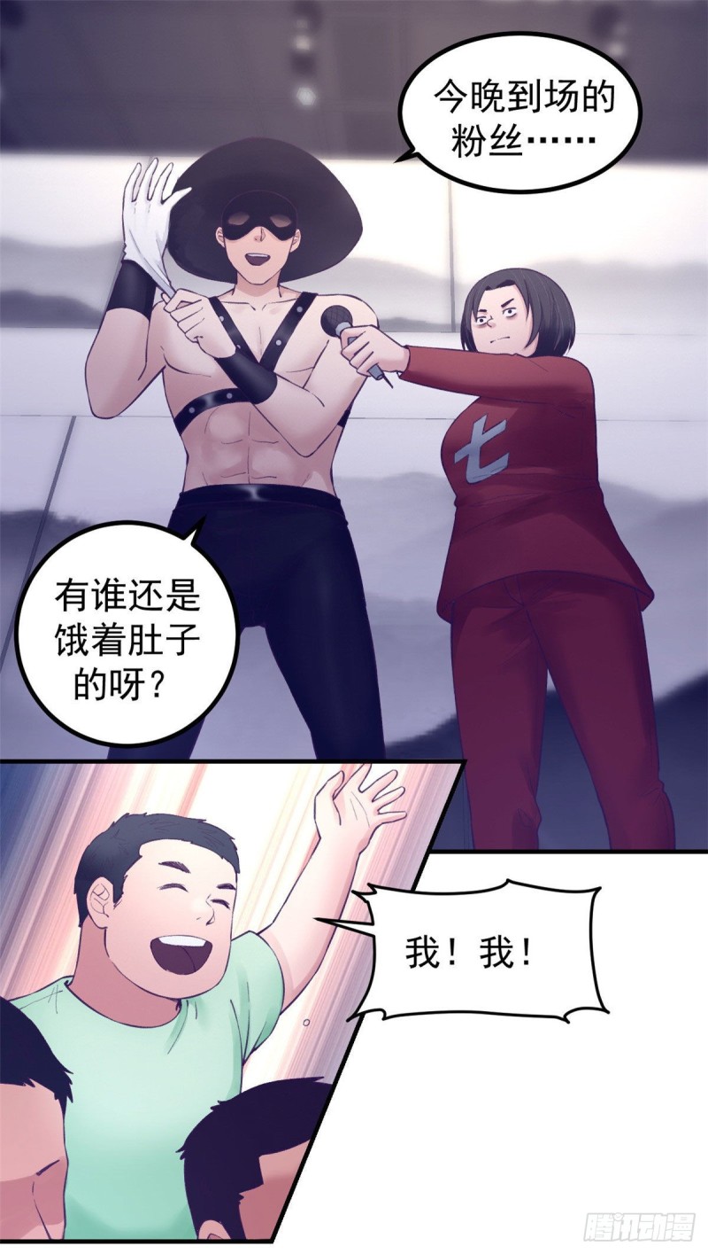 我的专属梦境游戏漫画,37 算旧账2图