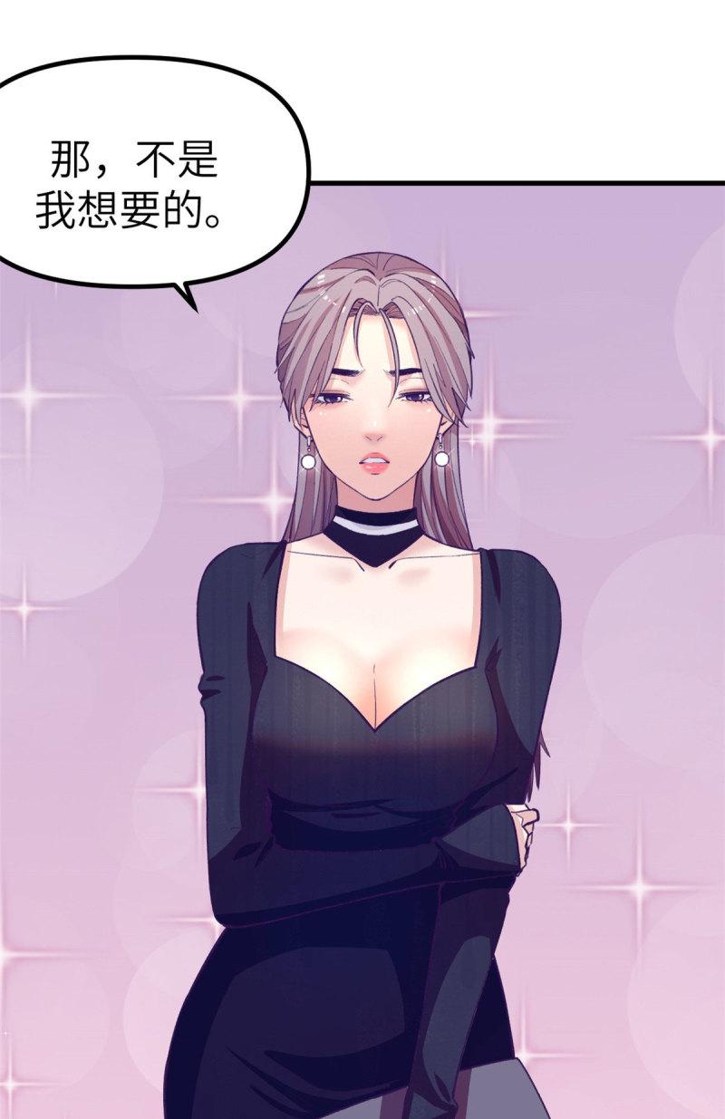 我的专属梦境游戏完整版漫画,149 她的身世2图