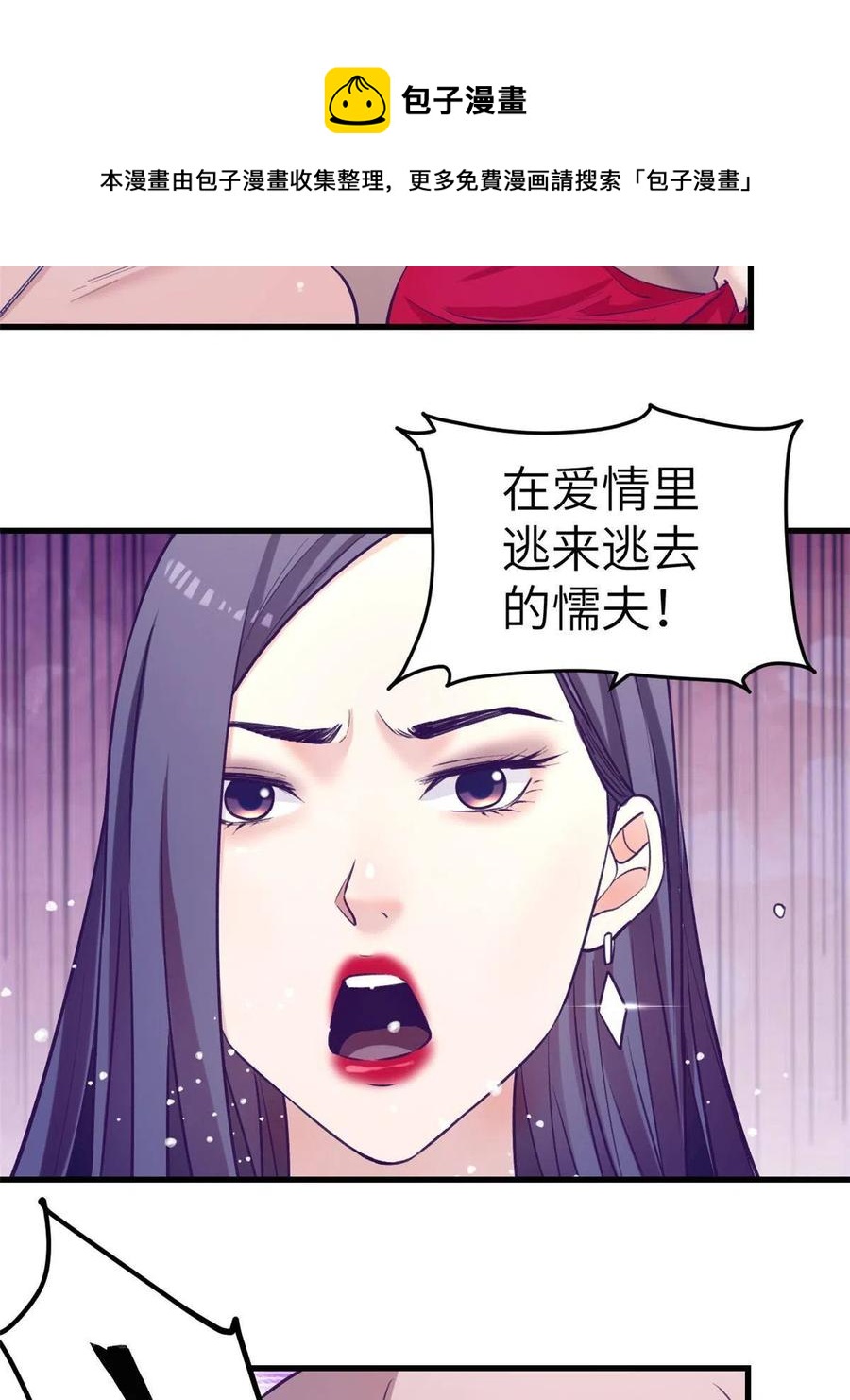 我的专属梦境游戏免费在线阅读漫画,126 摆平boss1图