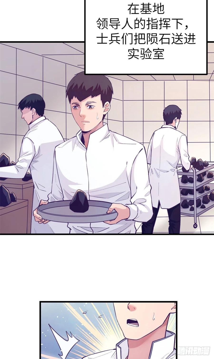 我的专属梦境游戏是不是烂尾了漫画,119 反击与被反击1图