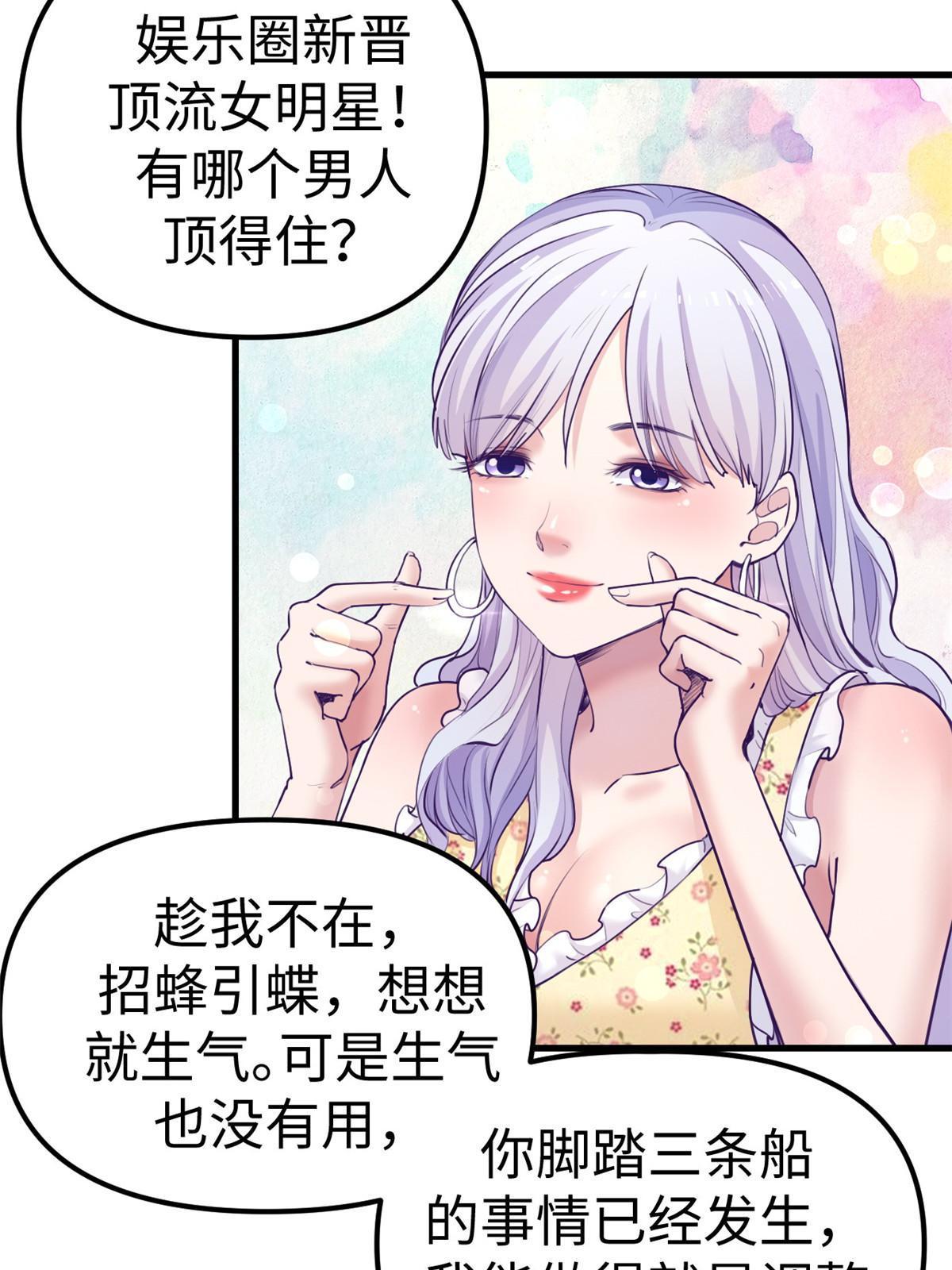 我的专属梦境游戏免费漫画漫画,163 分手1图