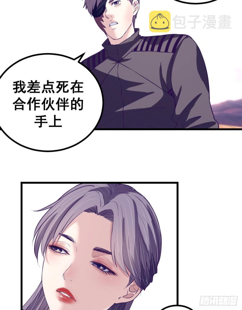 我的专属梦境游戏 碧蓝的世界漫画,61 秘密计划1图