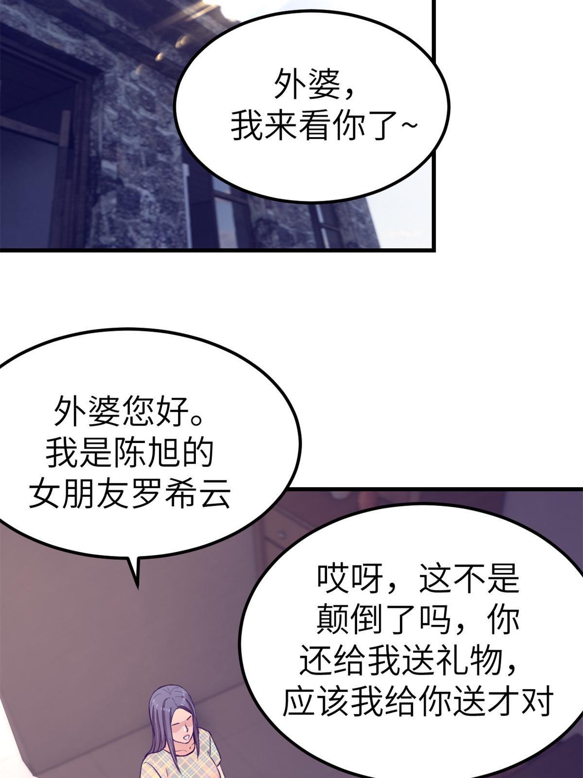 我的专属梦境游戏小说完结了么漫画,140 杨锦夏的痕迹2图