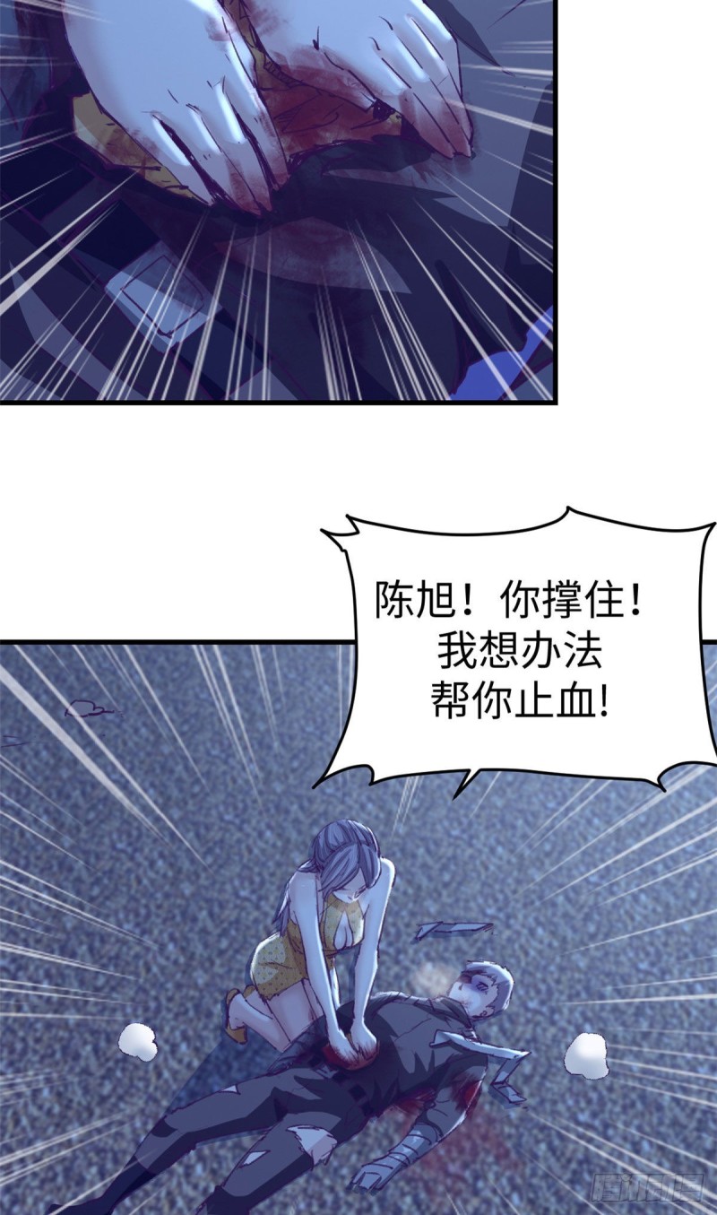 我的专属梦境游戏漫画漫画,72 第二副本通关2图