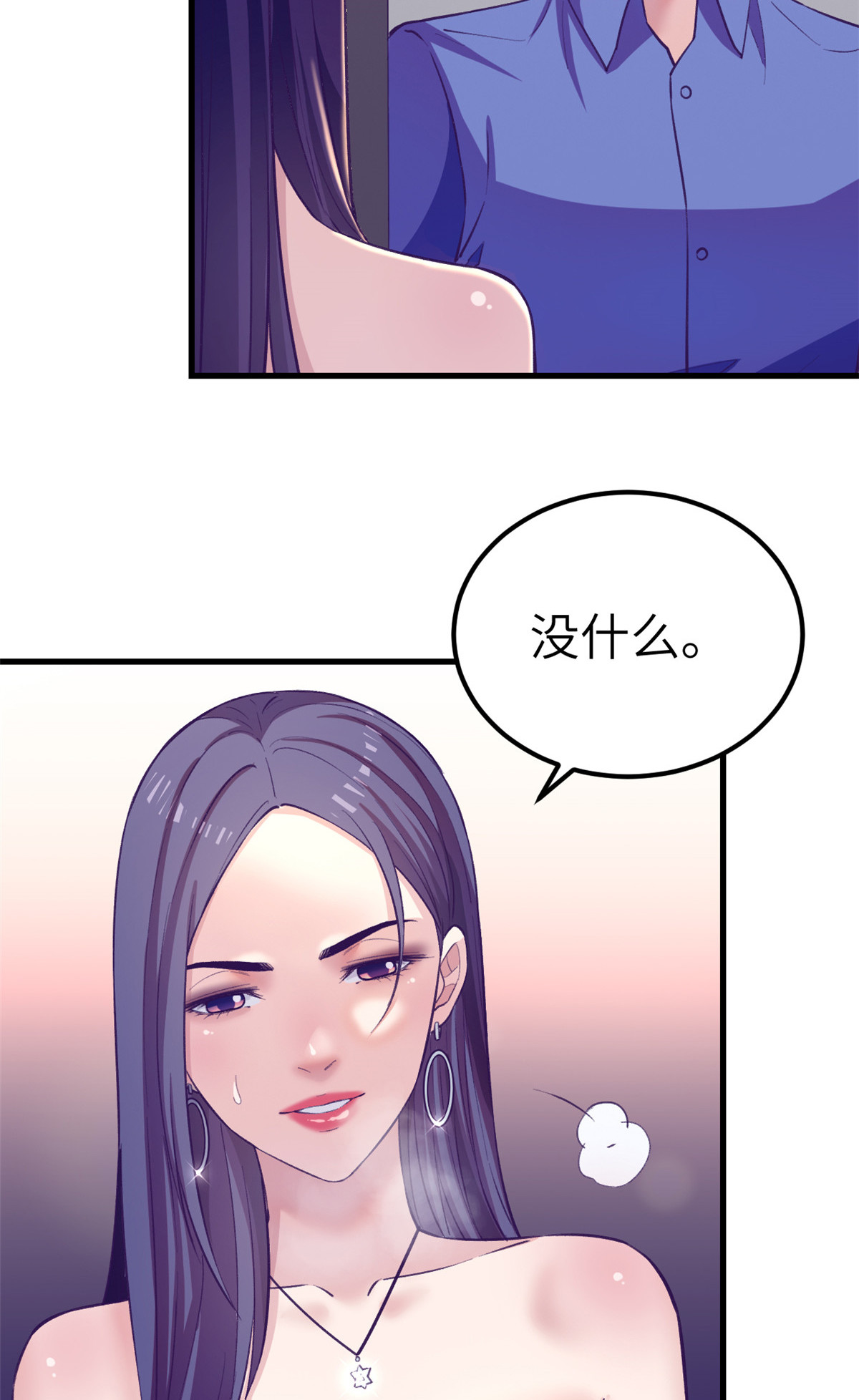 我的专属梦境游戏漫画免费观看漫画,144 离间计2图