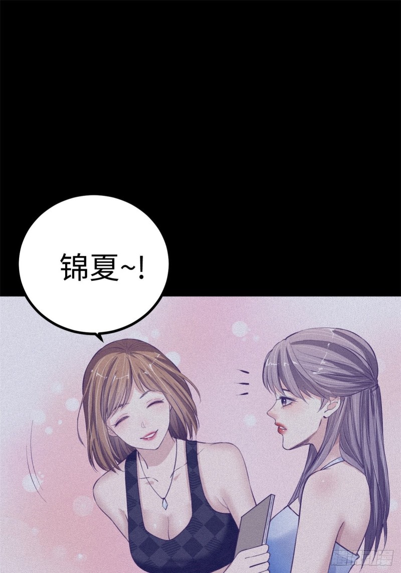 我的专属梦境游戏漫画免费版漫画,68 闺蜜小雅2图