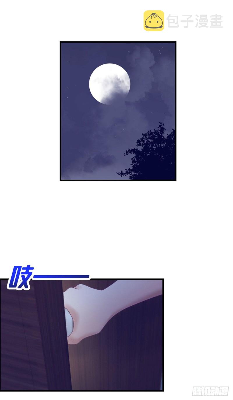 我的专属梦境游戏 碧蓝的世界漫画,29（下） 放开那个女人1图