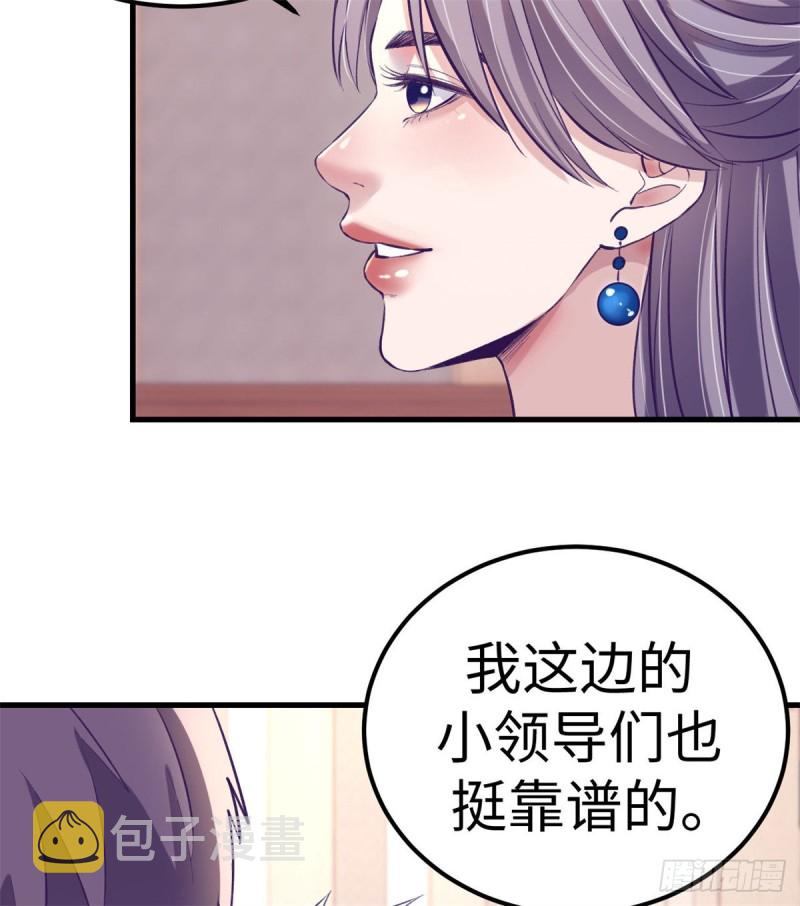 我的专属梦境游戏是不是烂尾了漫画,79 杨锦夏的套路1图