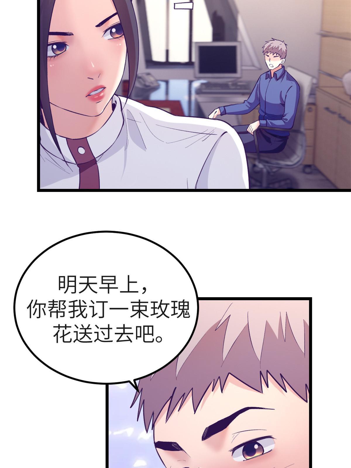 我的专属梦境游戏小说下载漫画,146 秘书看到了……2图