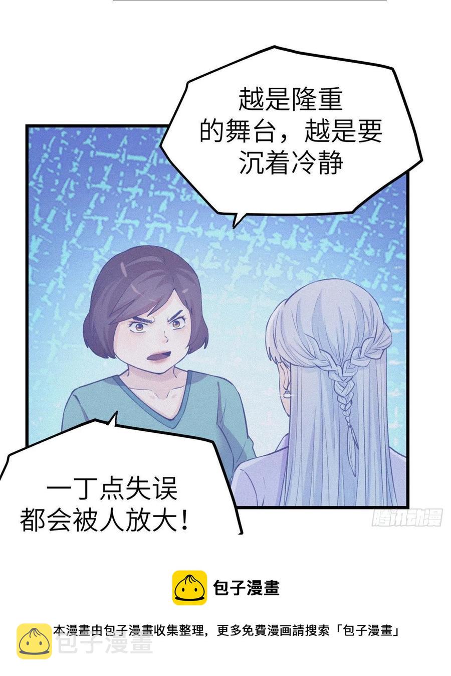 我的专属梦境游戏漫画解说漫画,121 找boss算账1图