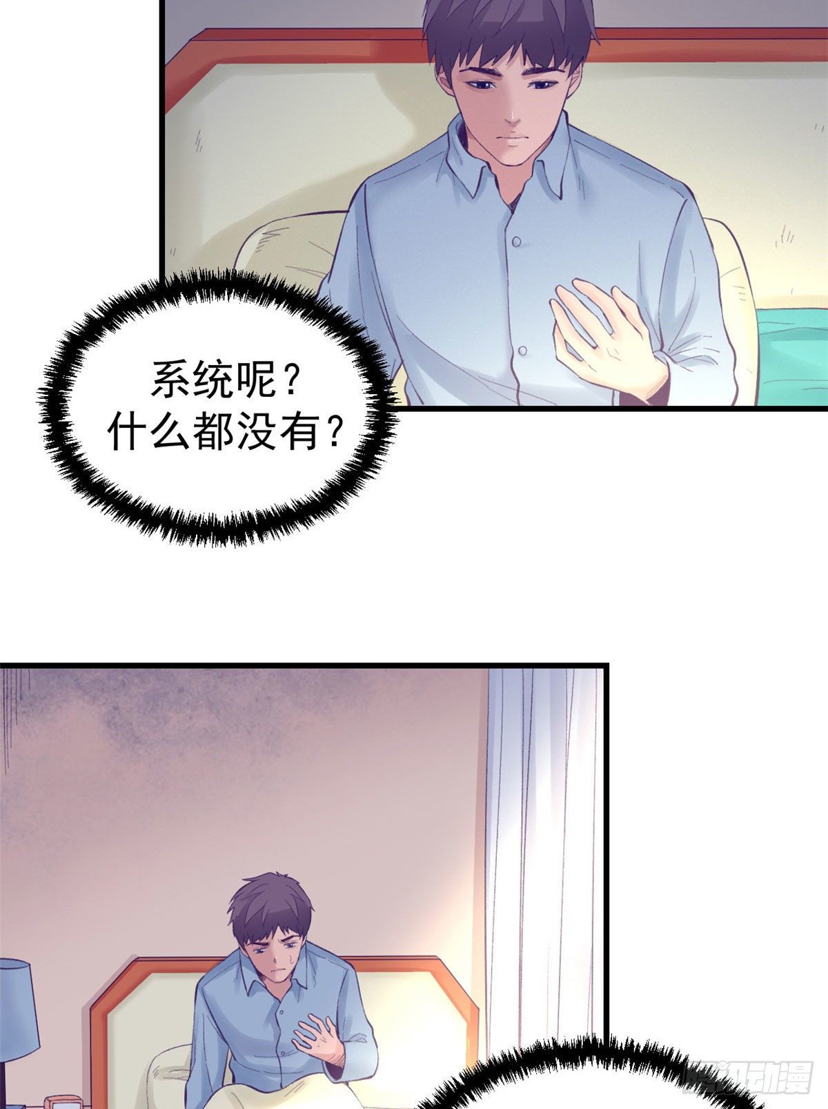 我的专属梦境游戏漫画免费漫画,22 梦该醒了1图