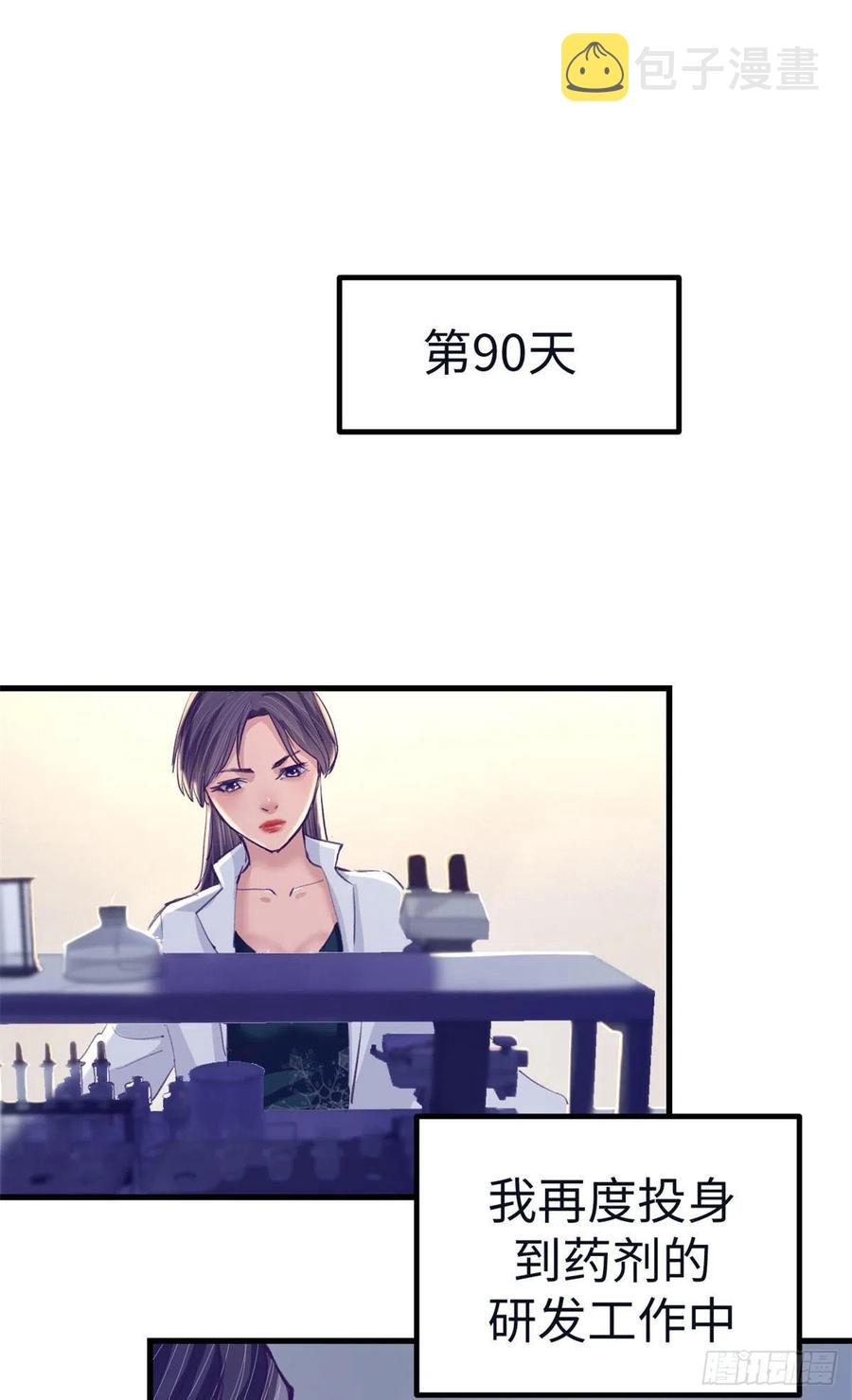 我的专属梦境游戏是不是烂尾了漫画,74 她救了我2图