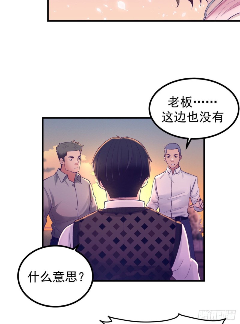 我的专属梦境游戏是不是烂尾了漫画,28 你敢动她试试1图