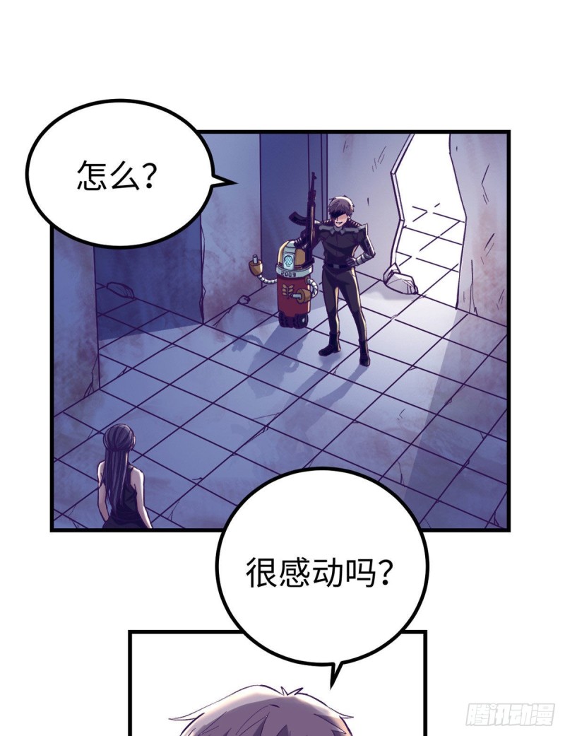 我的专属梦境游戏免费阅读漫画,64 端倪2图