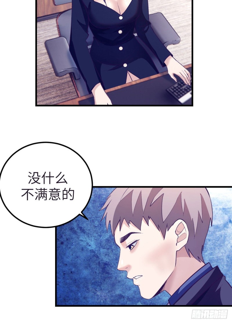 我的专属梦境游戏是不是烂尾了漫画,88 向罗希云辞职2图