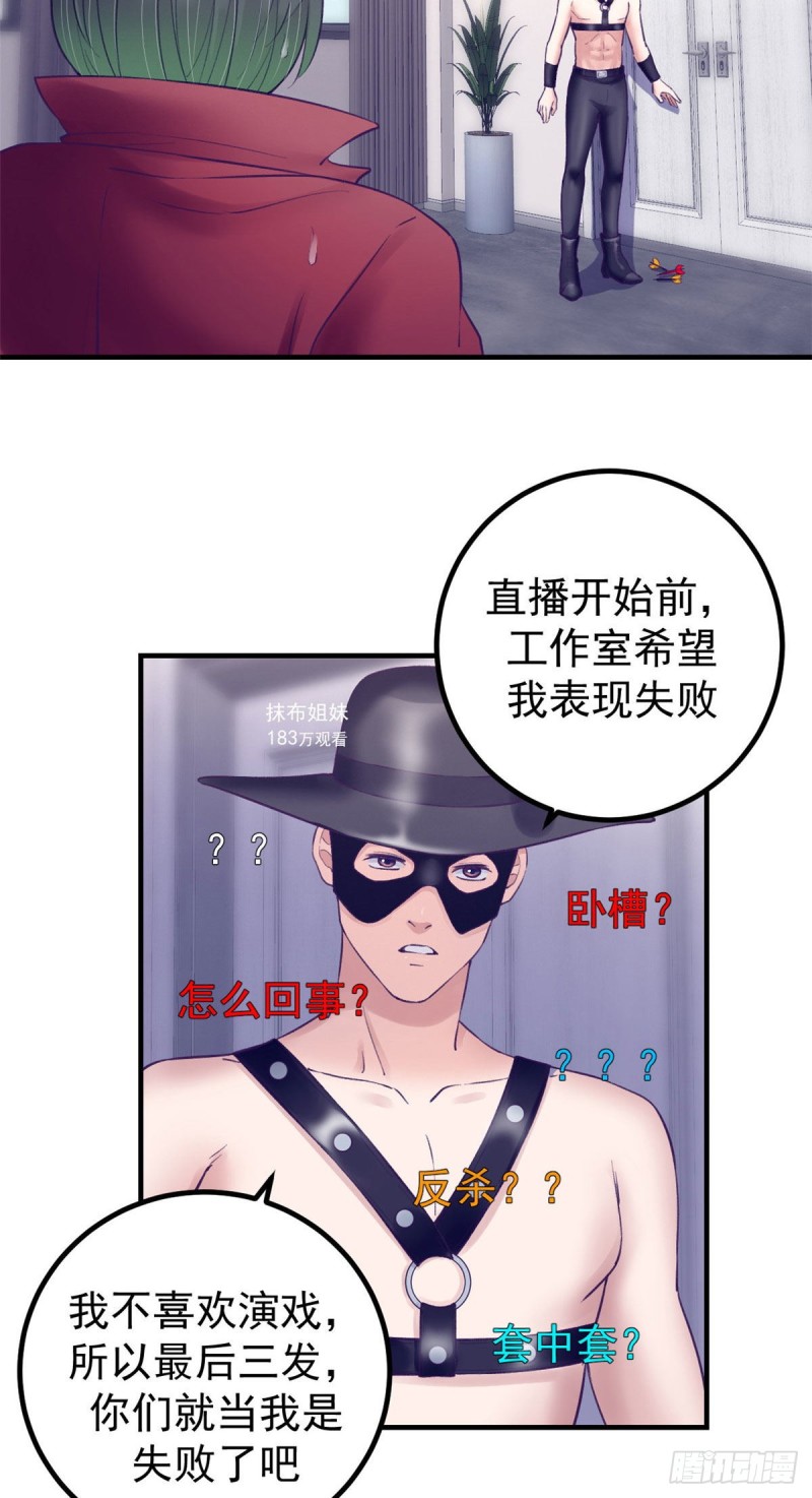 我的专属梦境游戏是不是烂尾了漫画,35 出名2图