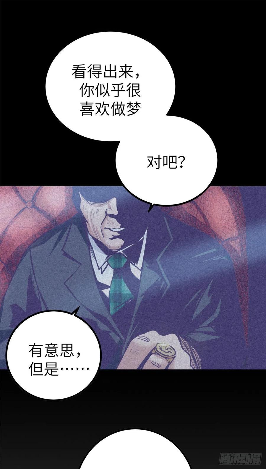 我的专属梦境游戏女主漫画,78 一男两女2图