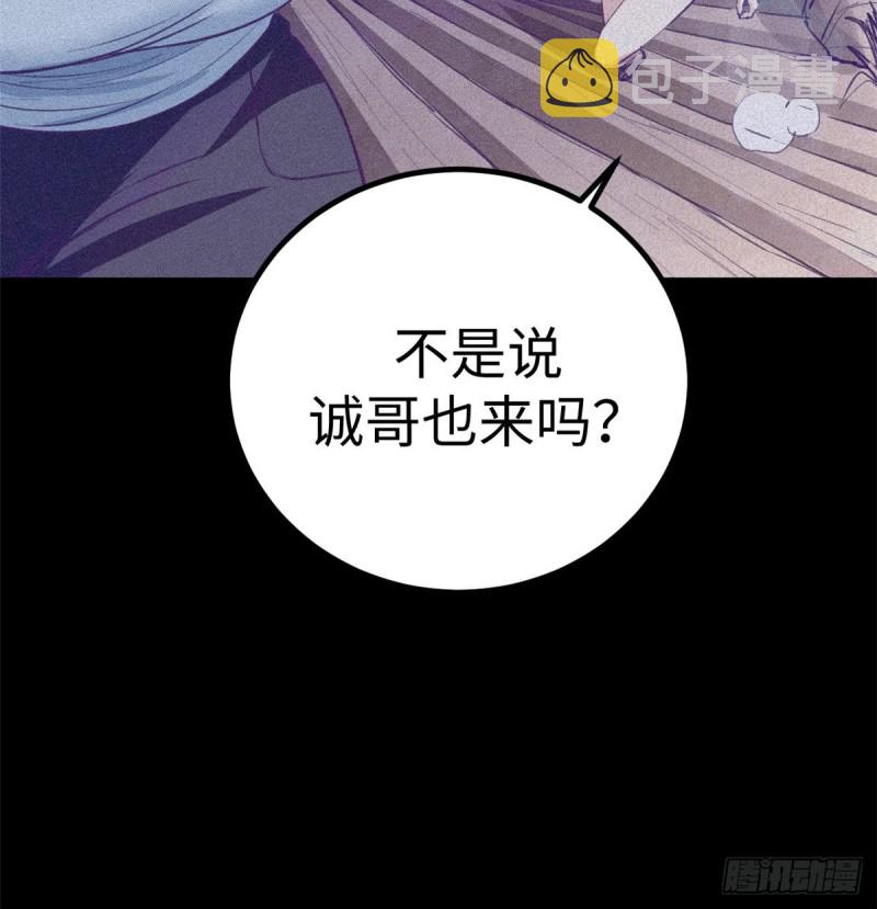 我的专属梦境游戏是不是烂尾了漫画,68 闺蜜小雅2图