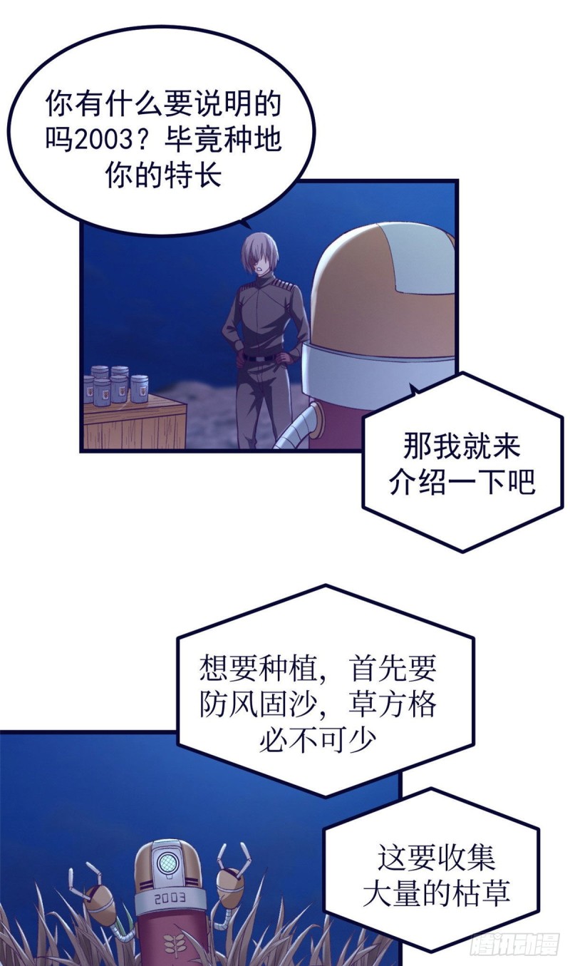 我的专属梦境游戏是不是烂尾了漫画,57 起来，干活1图