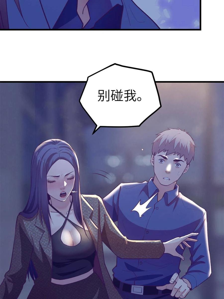 我的专属梦境游戏漫画,132 追回旧爱2图