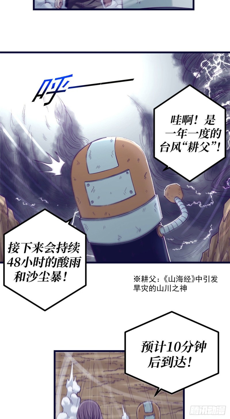 我的专属梦境游戏为什么不更新漫画,52 又要死掉了1图