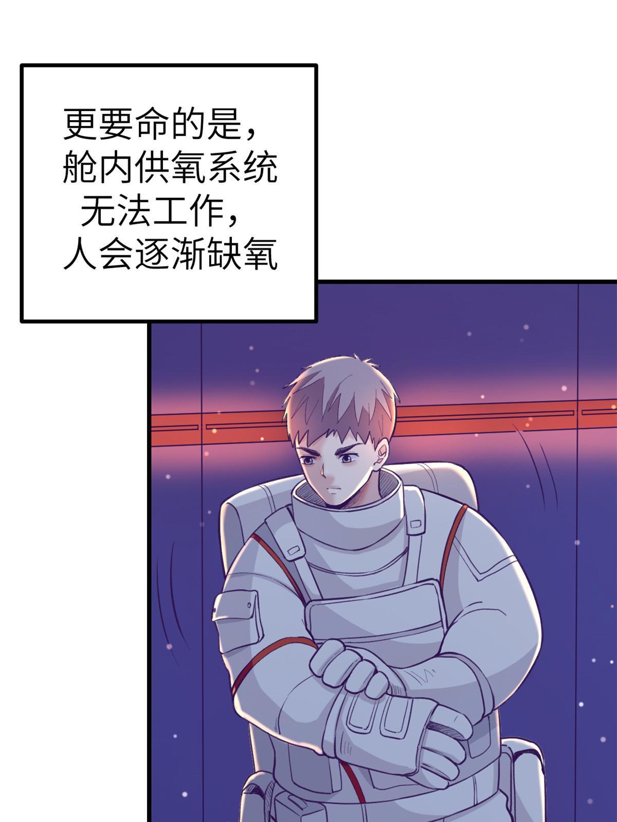 我的专属梦境游戏漫画免费版漫画,156 我要你永远记住我1图