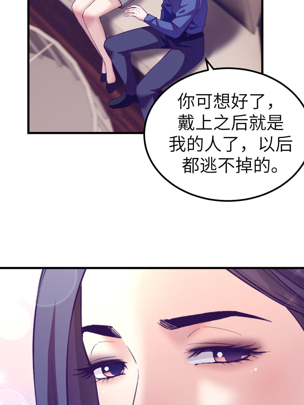 我的专属梦境游戏是不是烂尾了漫画,143 定情戒指2图