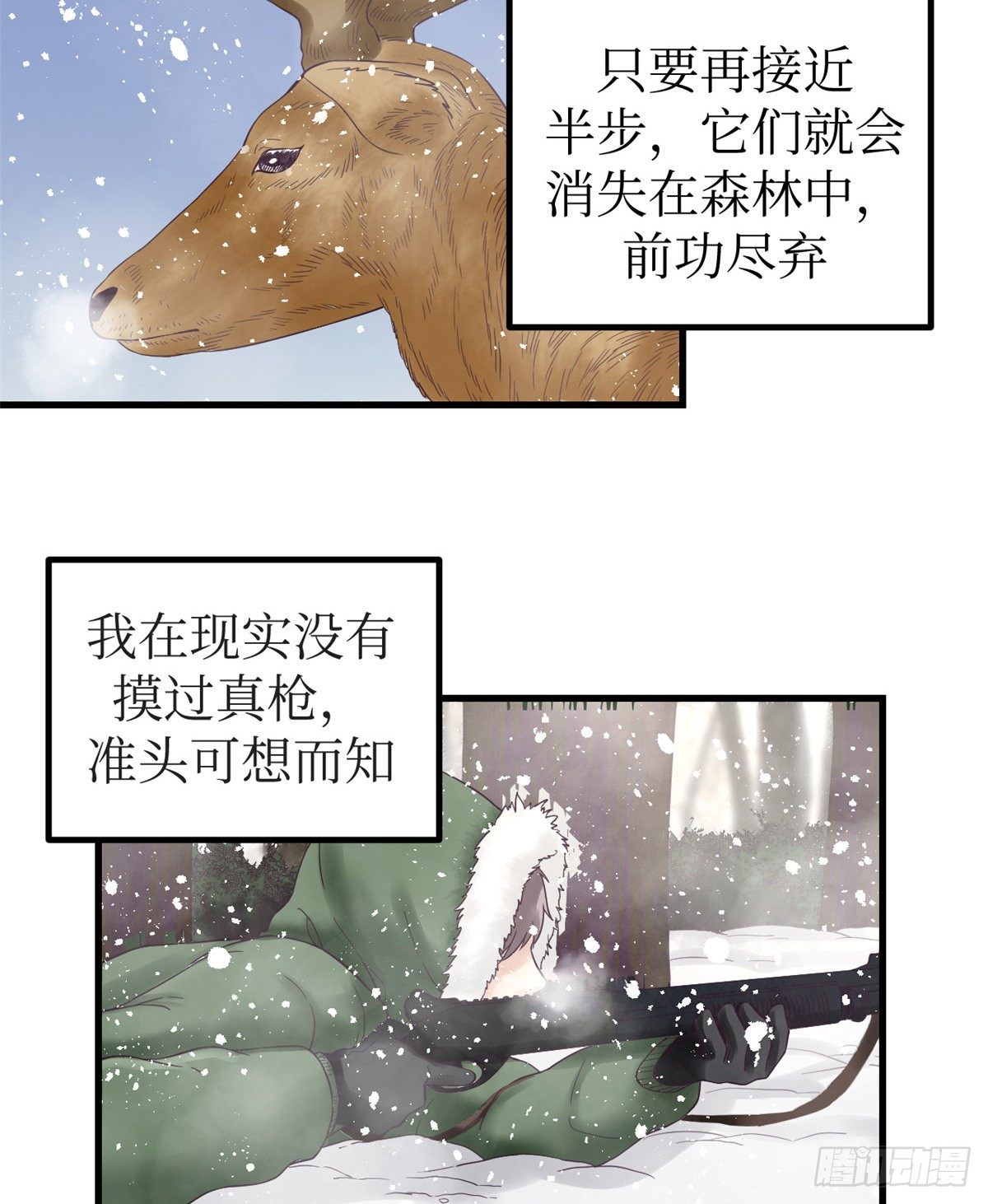 我的专属梦境游戏是不是烂尾了漫画,09 同居一室2图