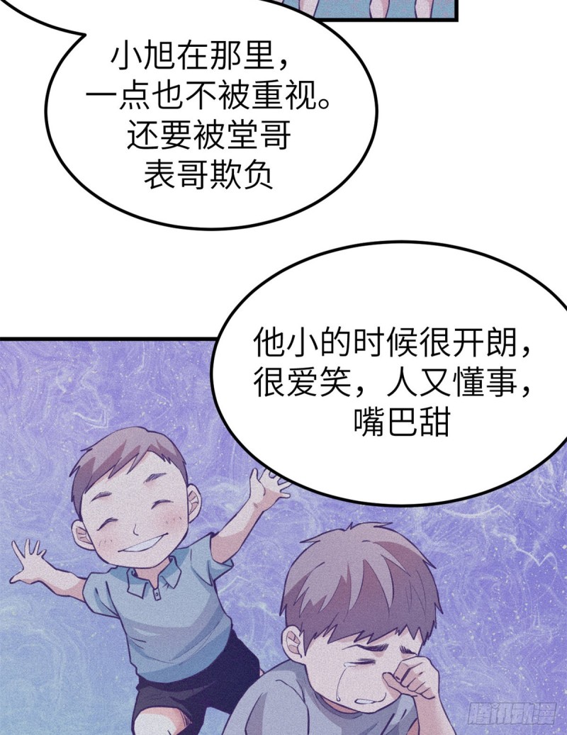 我的专属梦境游戏是不是烂尾了漫画,94 两人住一屋1图