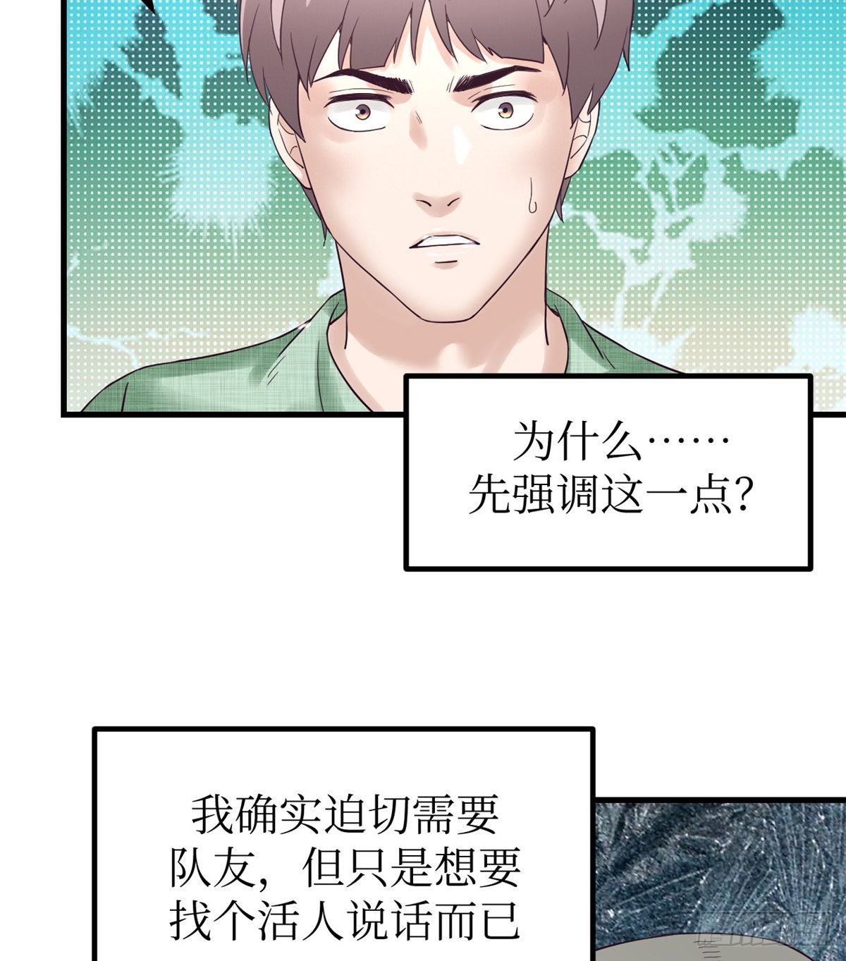 我的专属梦境游戏是不是烂尾了漫画,04 性感女上司2图