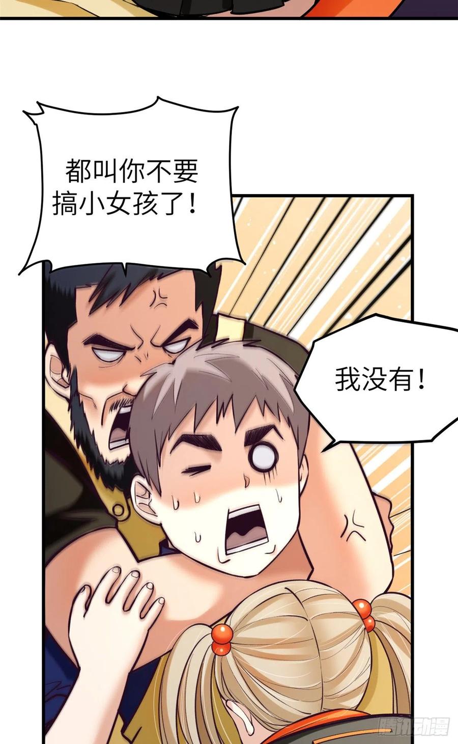 我的专属梦境游戏是不是烂尾了漫画,81 就赖上你了2图