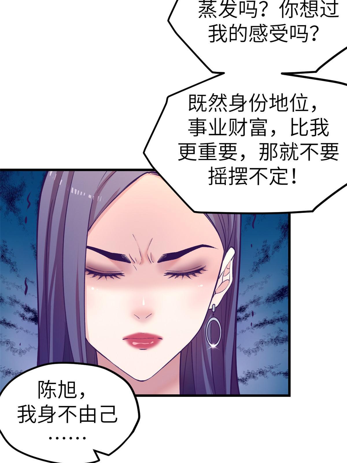 我的专属梦境游戏大结局漫画,145 三人见面2图