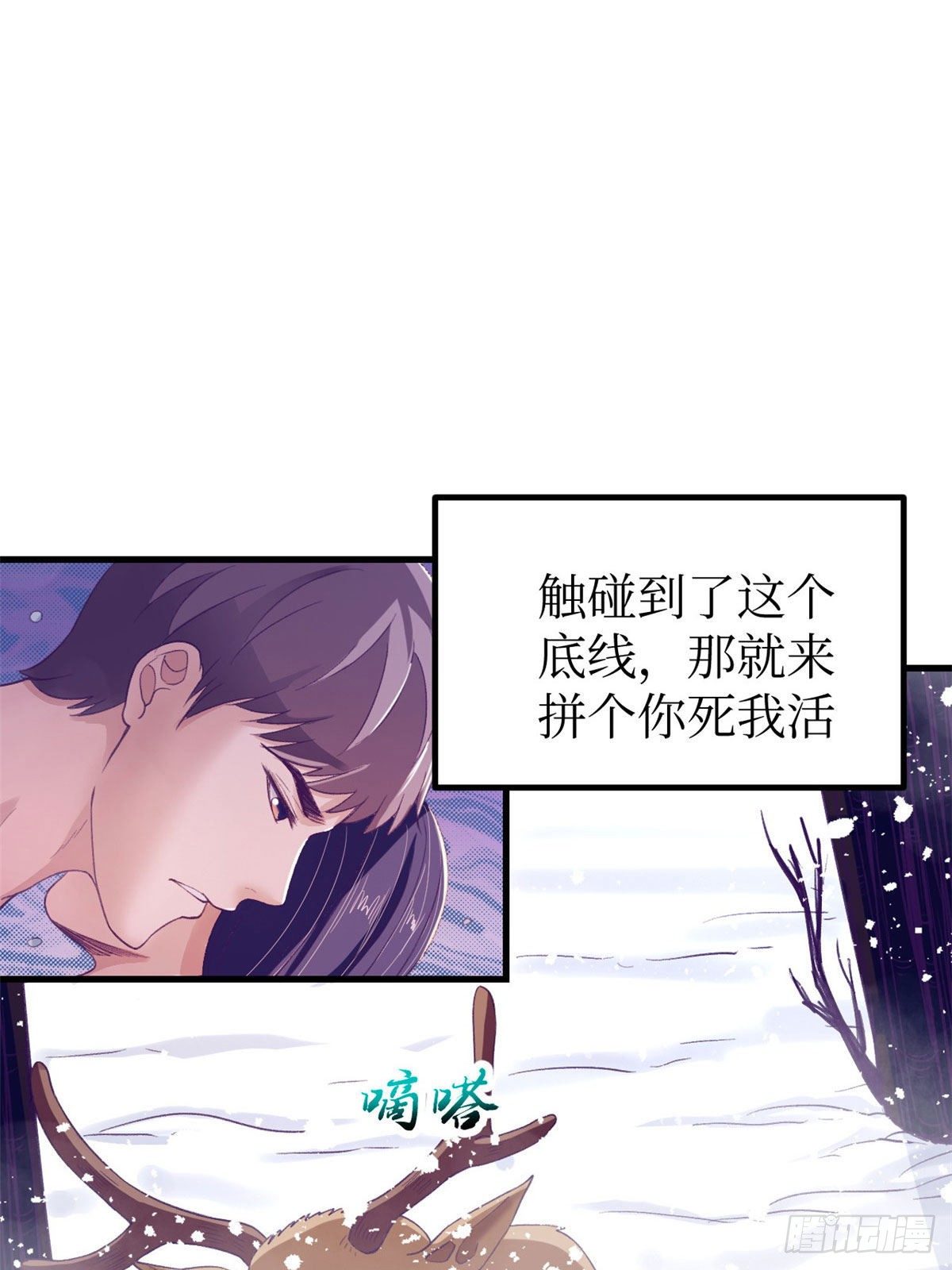 我的专属梦境游戏女主漫画,15 她与他的真心2图