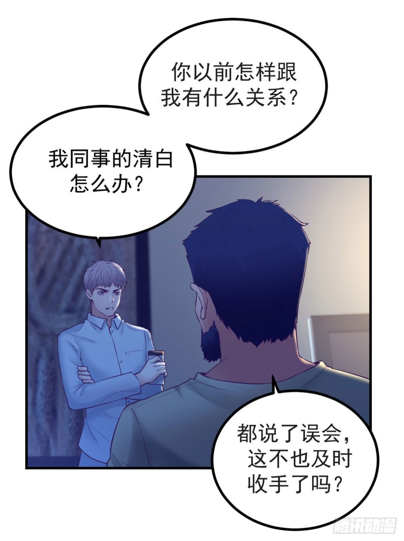 我的专属梦境游戏是不是烂尾了漫画,29（下） 放开那个女人2图