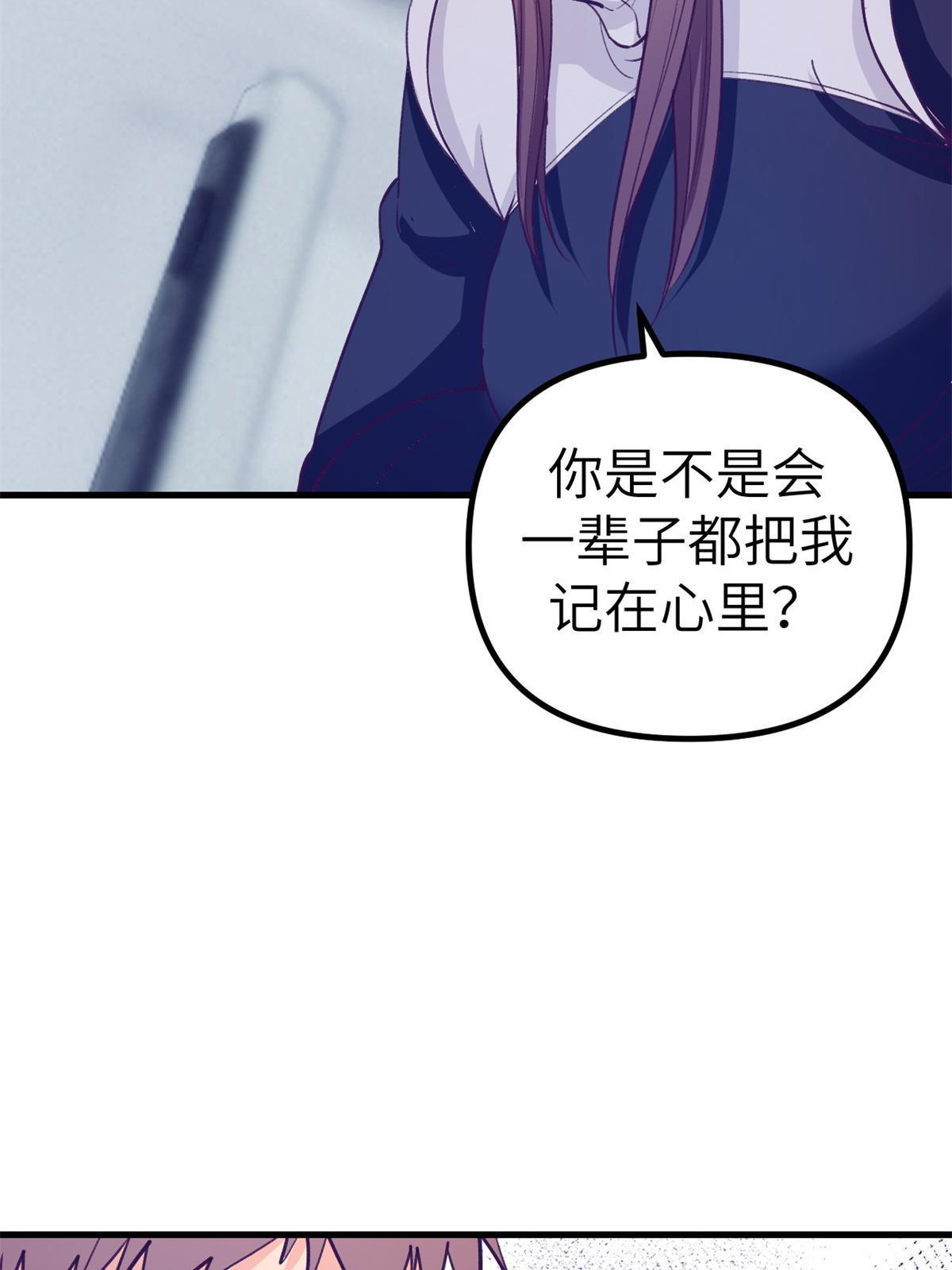 我的专属梦境游戏是不是烂尾了漫画,151 游戏情人1图