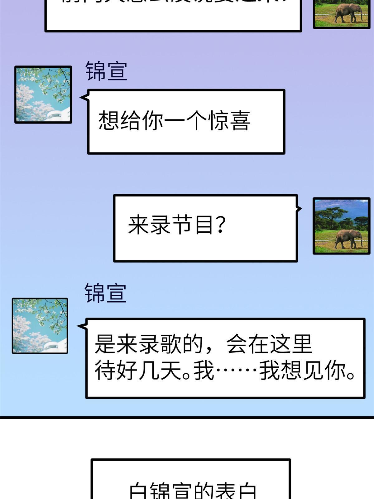 我的专属梦境游戏是不是烂尾了漫画,146 秘书看到了……2图