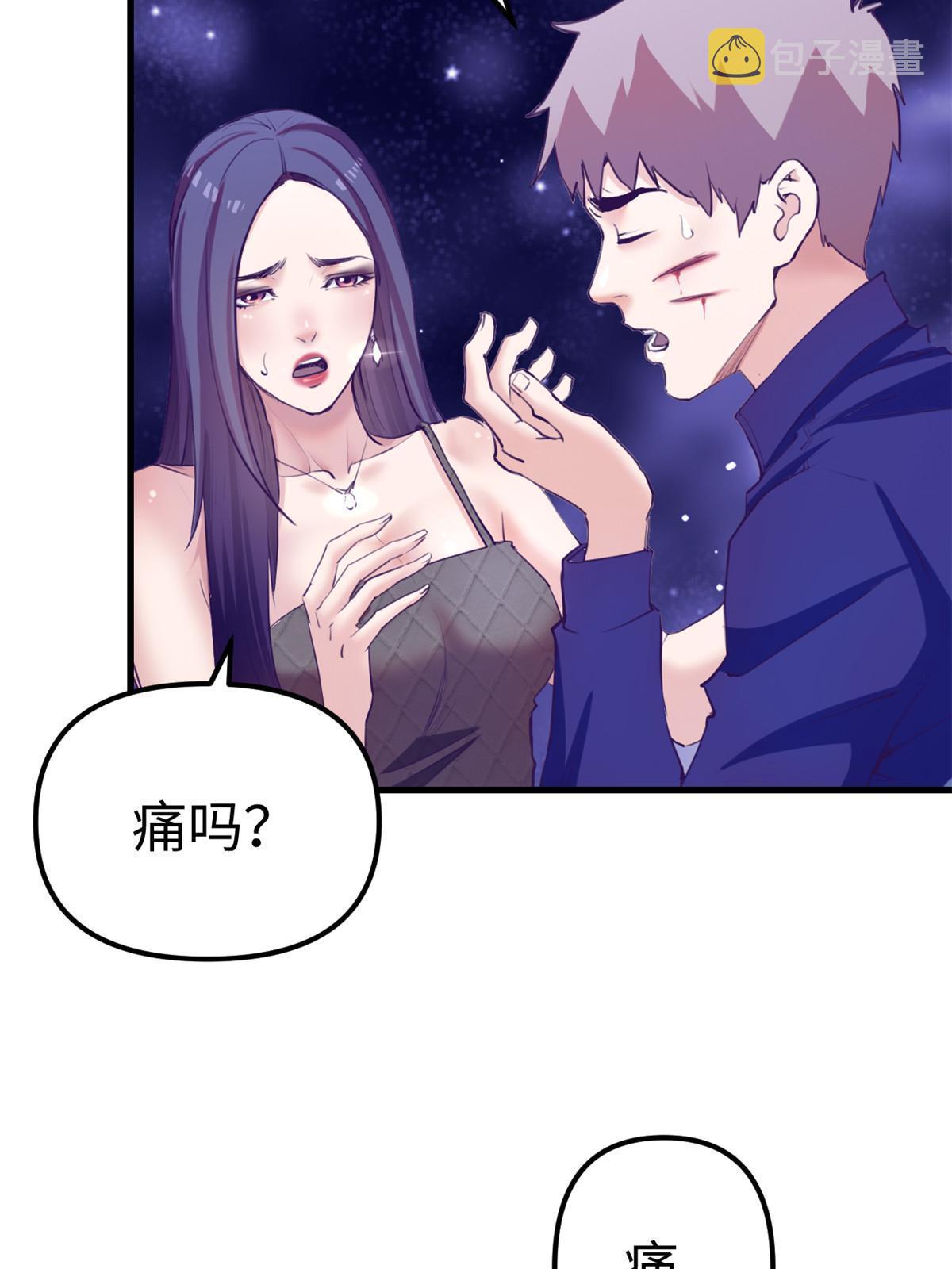 我的专属梦境游戏免费漫画奇漫屋漫画,167 和好1图