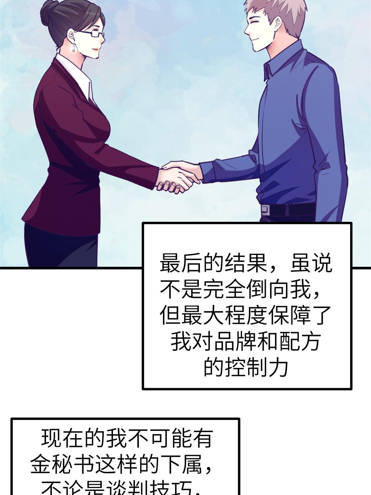 我的专属梦境游戏是不是烂尾了漫画,143 定情戒指2图