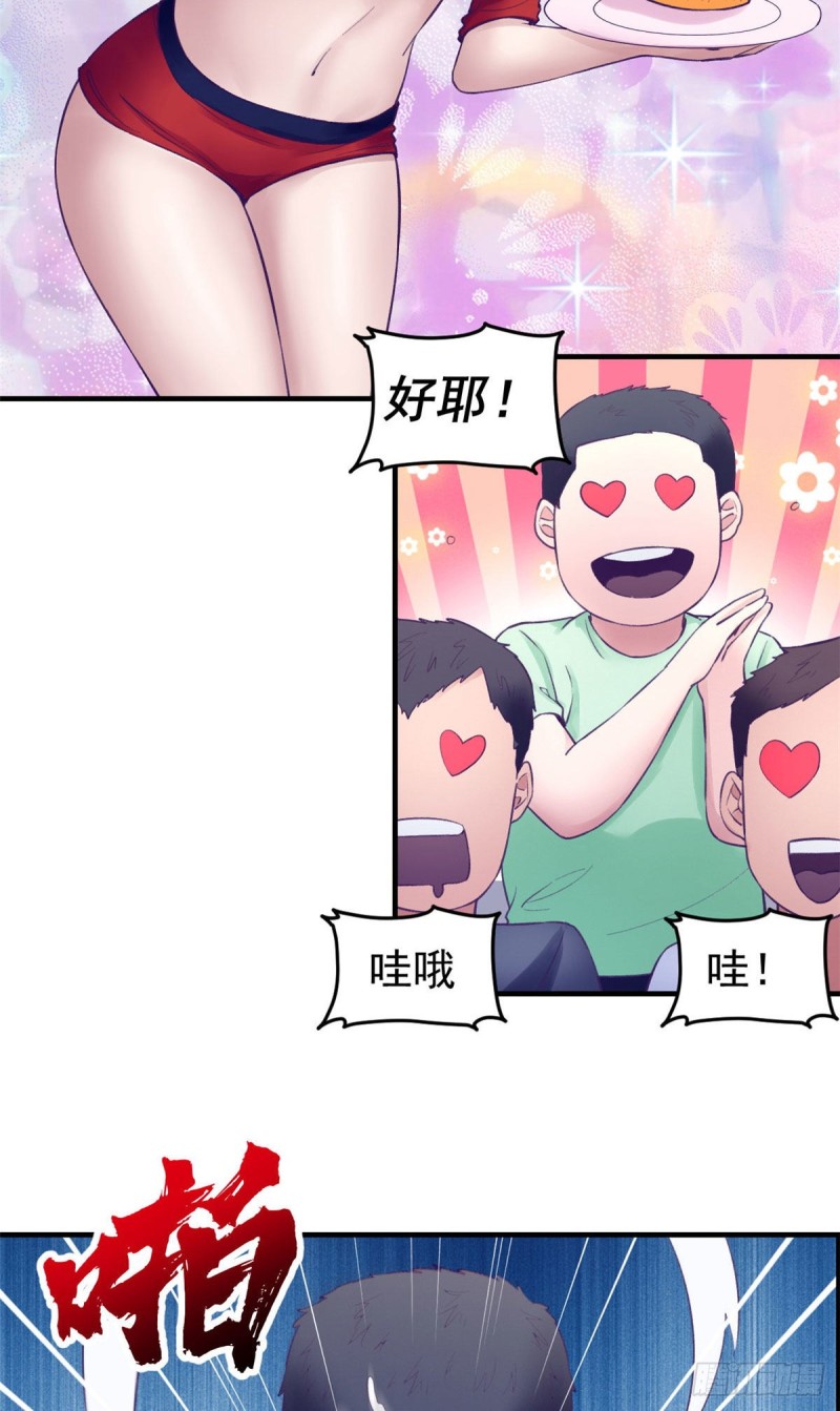 我的专属梦境游戏完整版漫画,37 算旧账2图