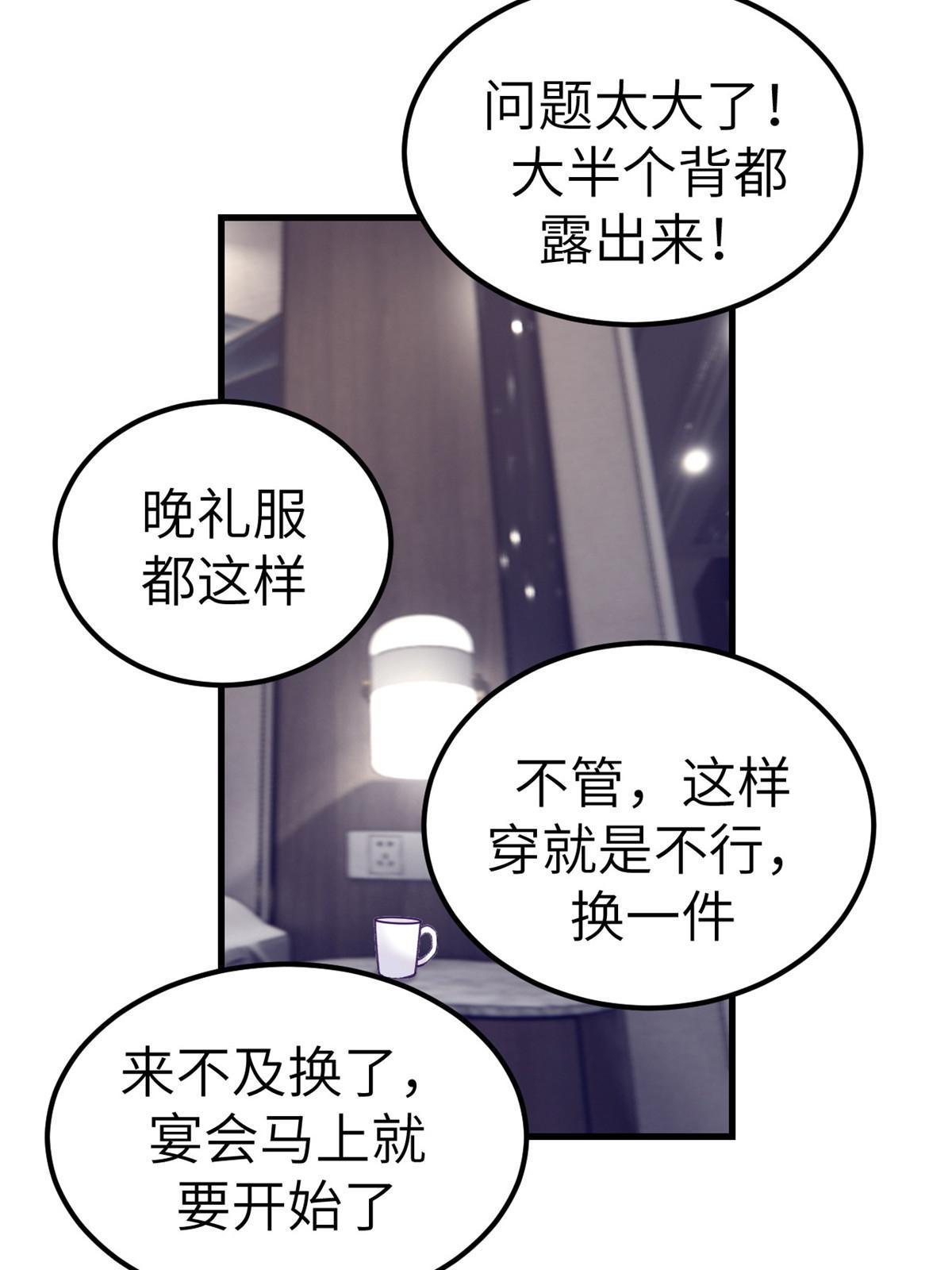 我的专属梦境游戏是不是烂尾了漫画,143 定情戒指2图