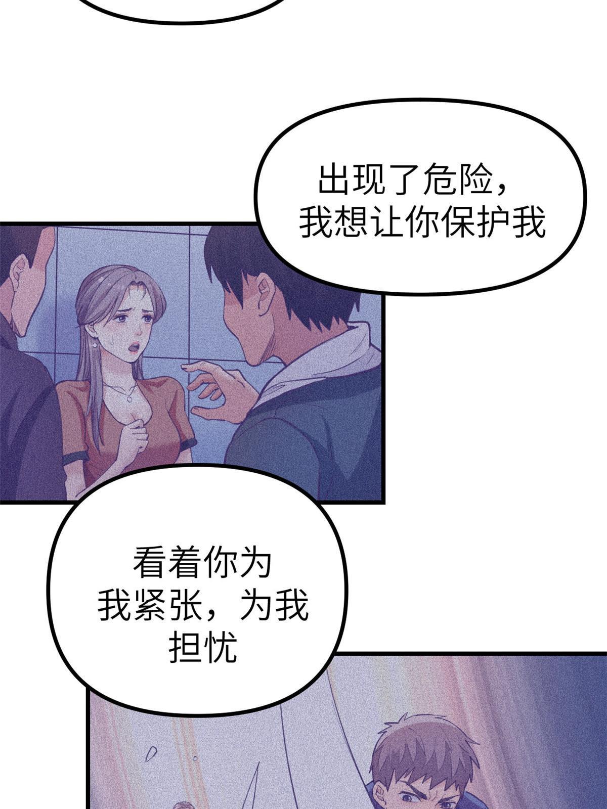 我的专属梦境游戏是不是烂尾了漫画,158 摊牌了2图