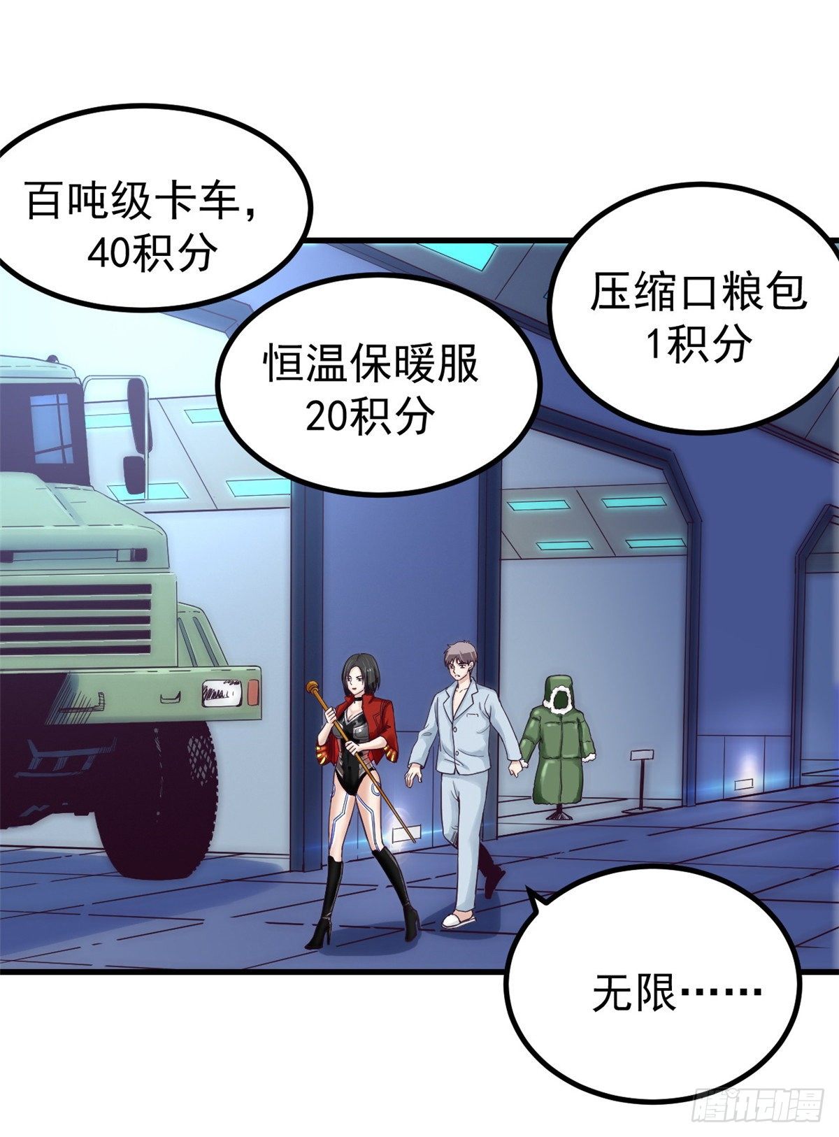 我的专属梦境游戏是不是烂尾了漫画,02 末日副本开啓1图